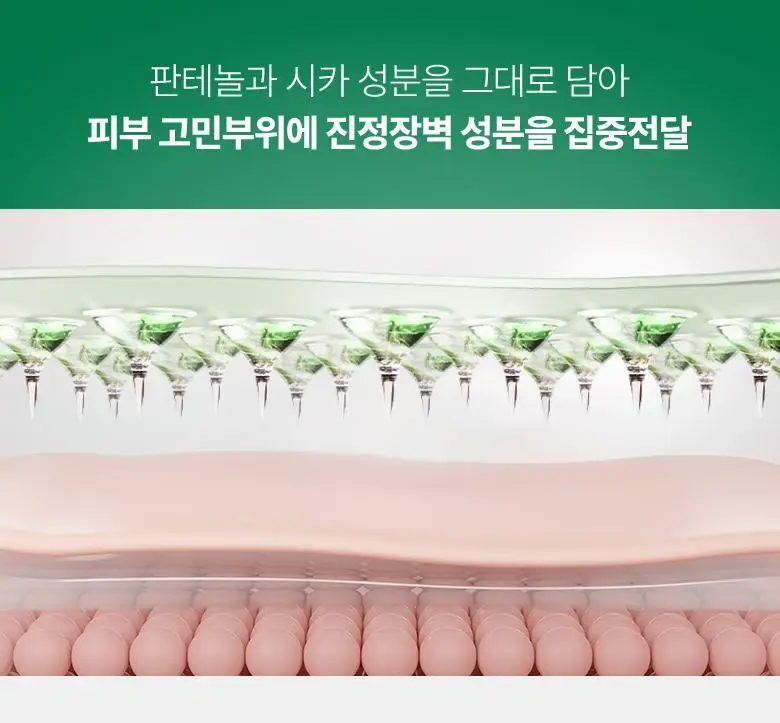 [고민부위케어|2종] 바이오힐보 마이크로 스팟패치 9+3매 기획 (리페어진정/흔적토닝) 상세페이지 33